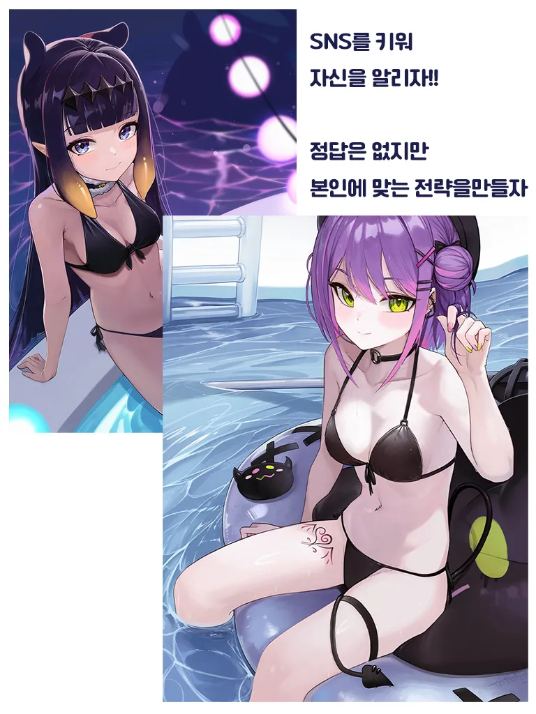 이론을 바탕으로 SNS에 유리한 그림 그리자