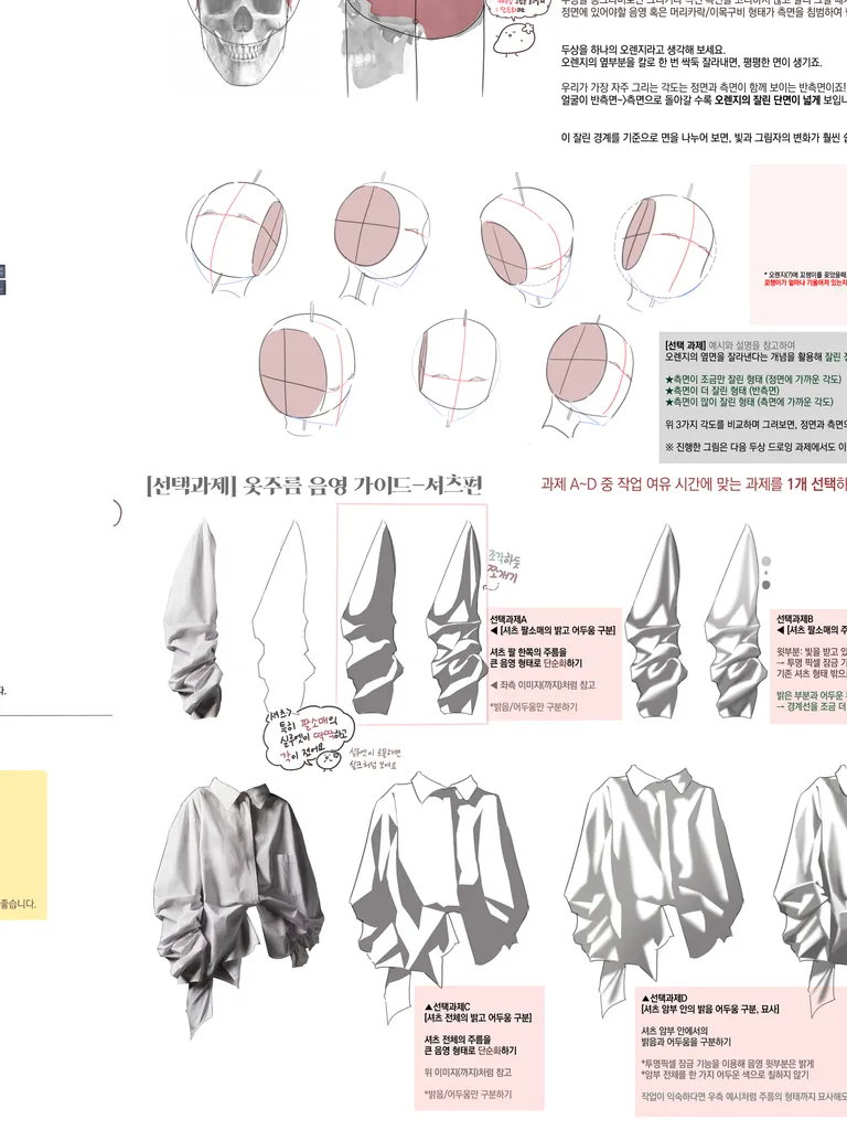 나만의 그림체 찾아봐요