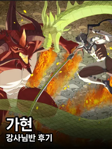 수강 후기 썸네일