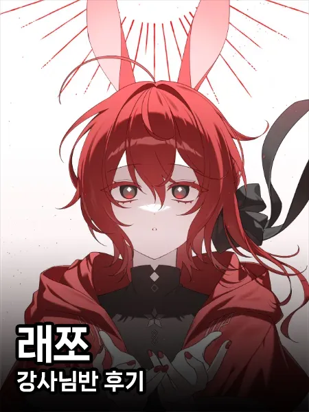수강 후기 썸네일