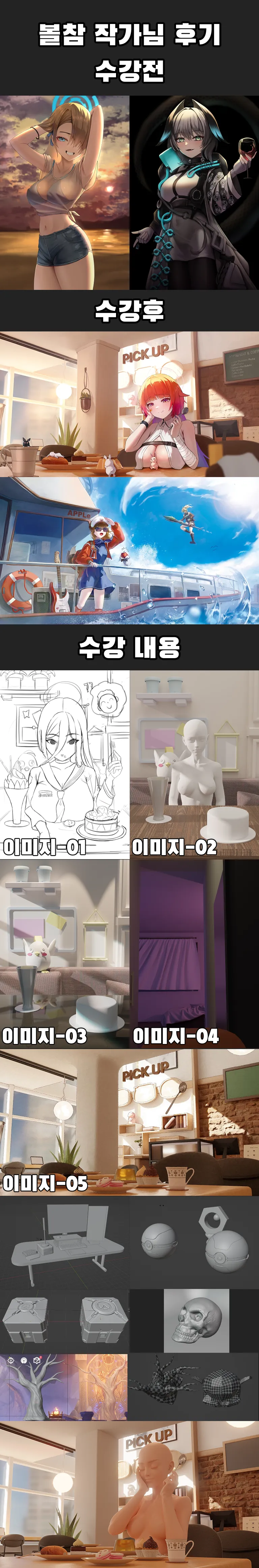 후기 이미지